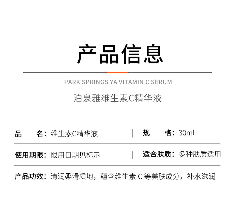 BIOAQUA Vitamin C Serum for Face Moisturizing Brightens Skin Repair Smooth Facial Essence Serum Facial Care Skincare Products