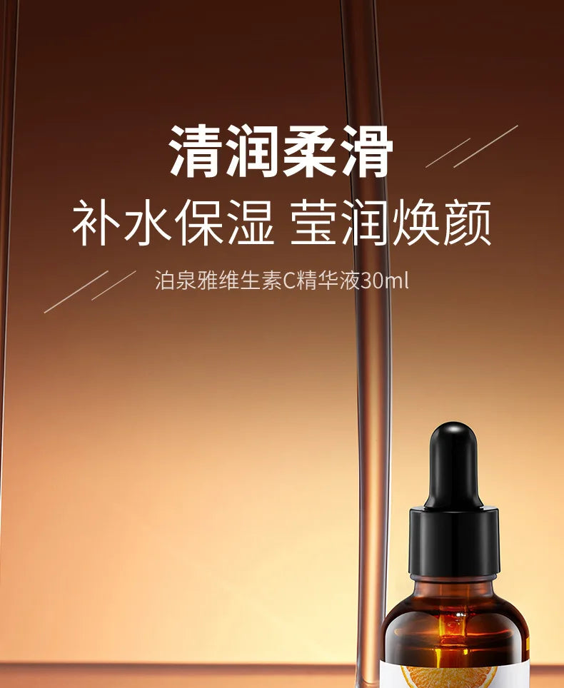 BIOAQUA Vitamin C Serum for Face Moisturizing Brightens Skin Repair Smooth Facial Essence Serum Facial Care Skincare Products